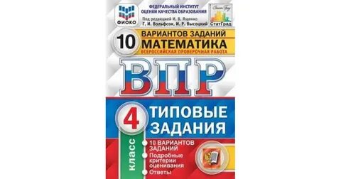 Впр номер 2788195