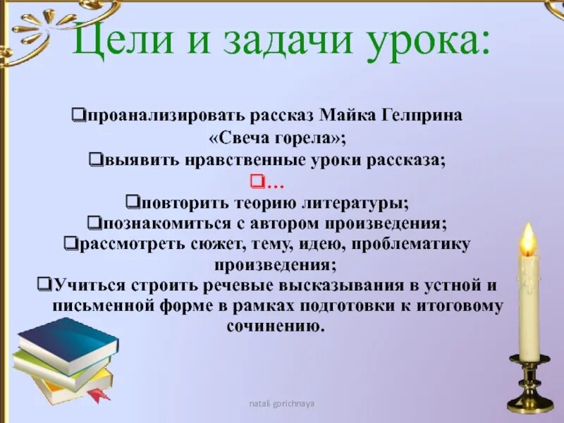 Рассказ майка гелприна свеча горела. Свеча горела майк гелприн иллюстрации. Доктор живаго свеча горела. Свеча горела краткий. Свеча горела на столе свеча.