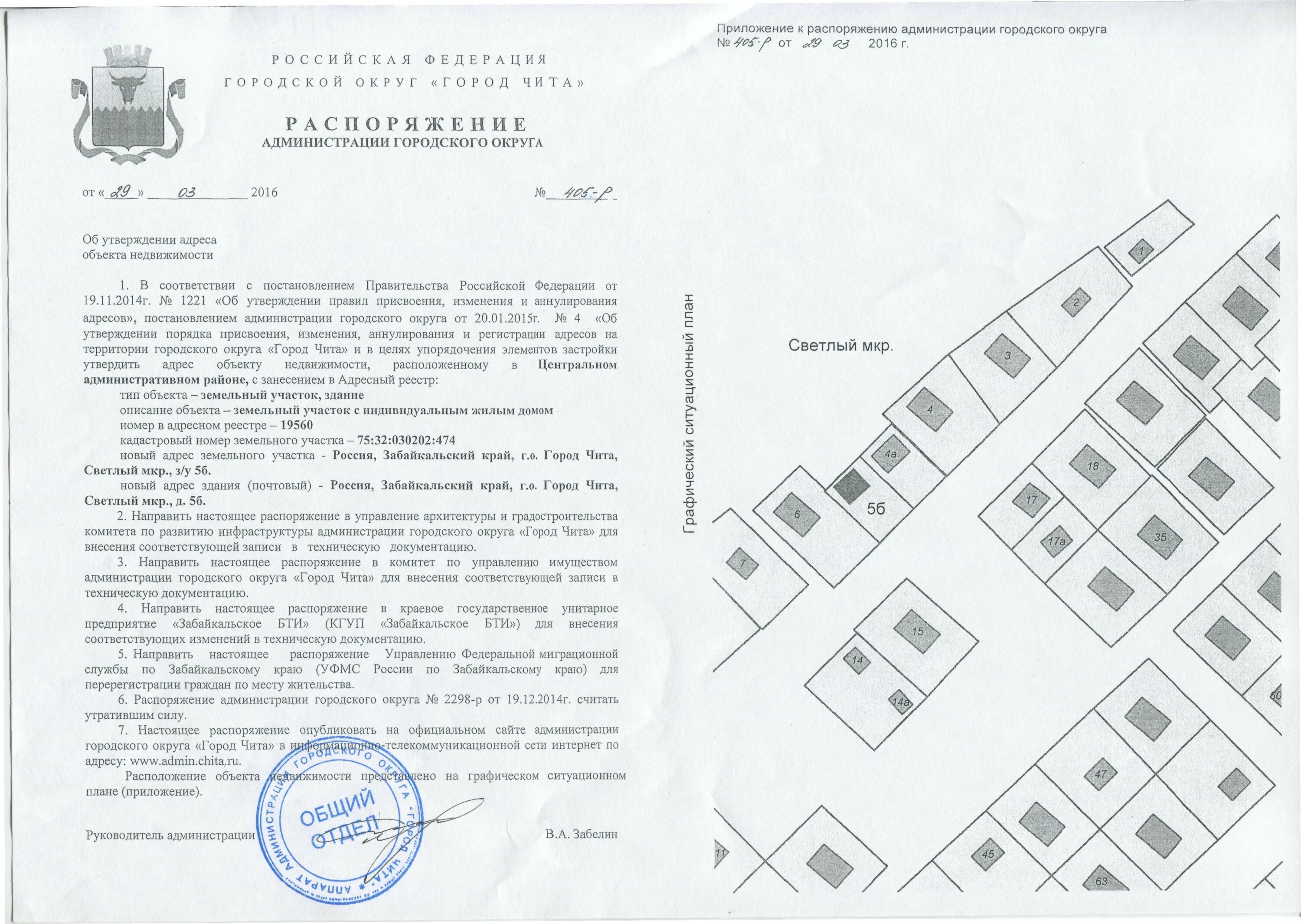 Распоряжение администрации. Постановление администрации муниципального округа. Постановление городской администрации. Распоряжение департамента городского имущества. Постановление администрации ставропольского края