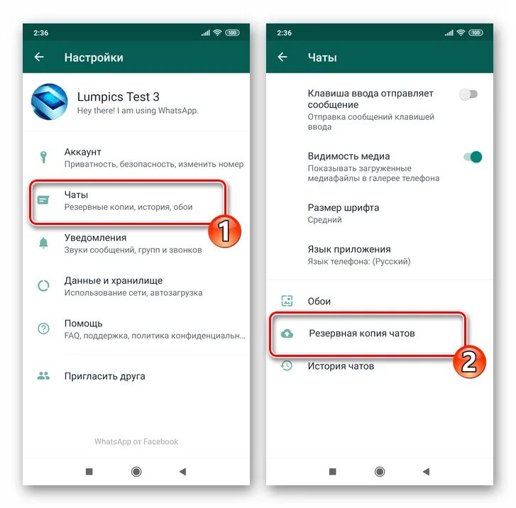 Как сохранить чаты в whatsapp. Резервная копия whatsapp андроид. отследить переписку в whatsapp. выбрать аккаунт гугл в ватсапе. выбор учетной записи в ватсапе.