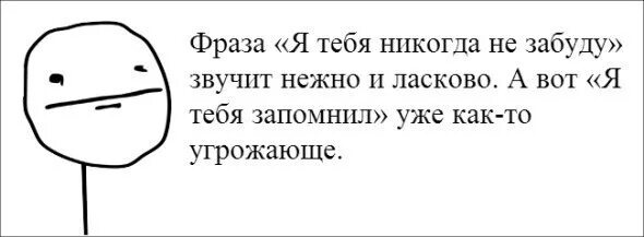 Опера я тебе никогда не забуду. Фраза я тебя никогда не забуду звучит. Угрожающие фразы. Я тебя запомнил звучит угрожающе. Я тебя никогда не забуду я тебя запомню.