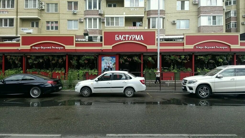 бастурма российская ул 72 1к1 меню