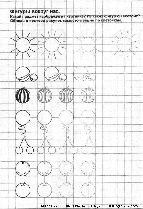 Прописи по математике геометрические фигуры для дошкольников. Круг задания для дошкольников. Рисование по кружочкам для дошкольников. Фигуры задания для дошкольников.