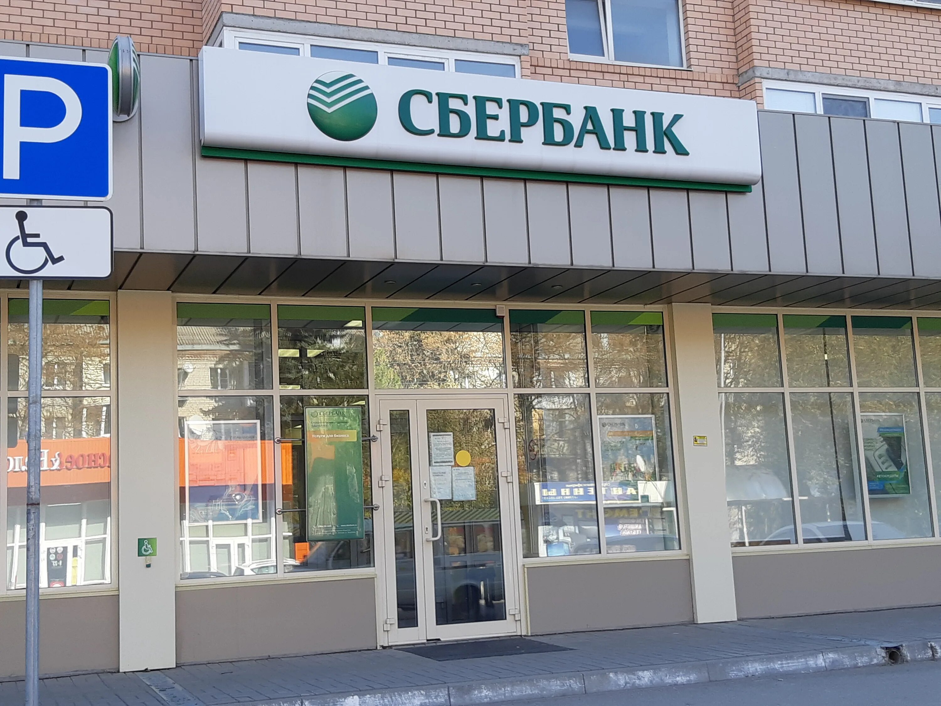 Работа ессентуки сбербанк