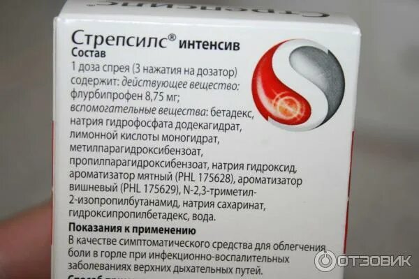 Стрепсилс интенсив применение. Стрепсилс интенсив спрей. стрепсилс интенсив состав леденцы. стрепсилс интенсив инструкция. стрепсилс интенсив спрей состав.