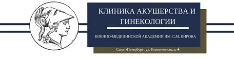 Академия клиник сайт