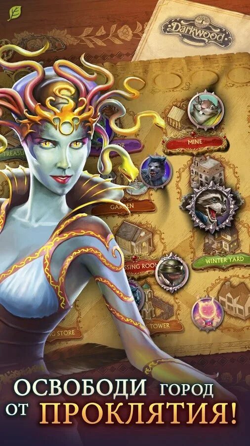 Записки искателя. Seekers notes игра. Seekers notes игра. Искатель игра. Записки искателя андроид.