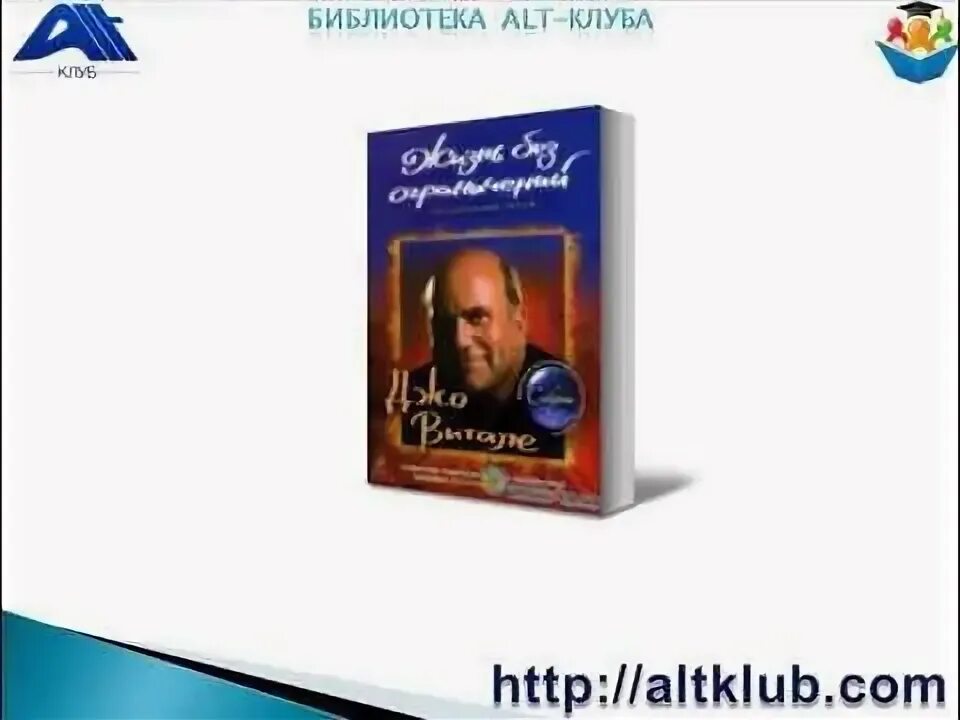 Жизнь без ограничений читать полностью. Жизнь без ограничений читать полностью