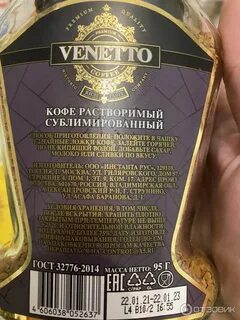 Venetto отзывы