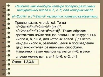 Что значит сравнить два различных натуральных числа