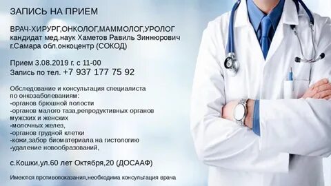Где пройти всех врачей