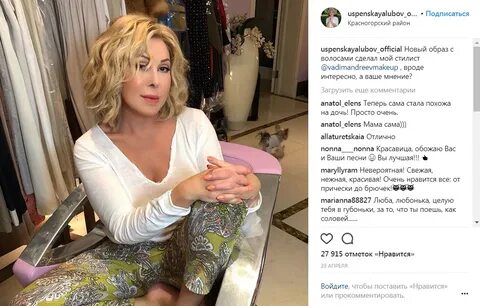 Жизнь любовь успенской