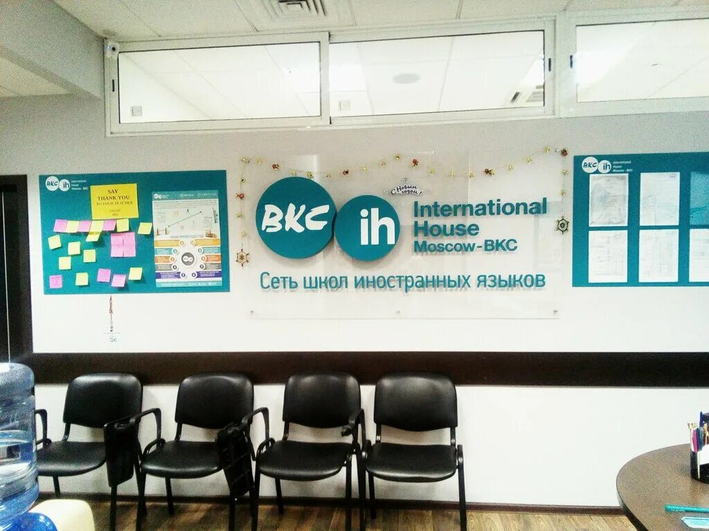 Bkc - international house сертификат. москва газетный переулок 5 стр 1 bkc-international house. сеть школ иностранных языков. школа bkc английский. Bkc international house.