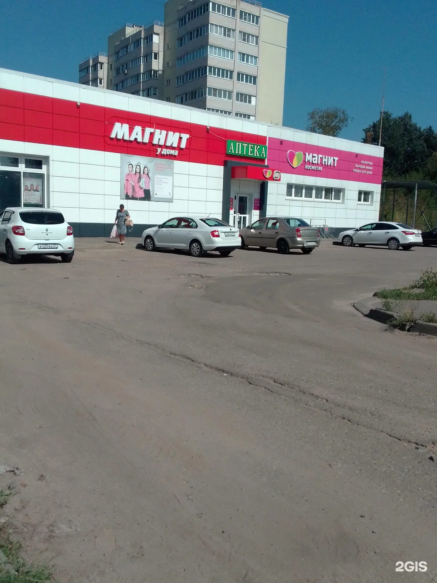 Парижской коммуны 62б. Парижской коммуны, 62. Парижской коммуны 5б иваново. Магазин 6 соток в иваново на велижской. Лебедева кумача иваново на карте.