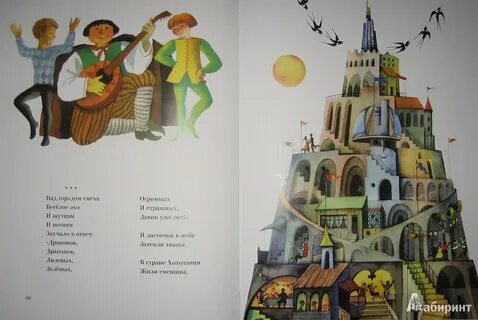 Веселое эхо песня