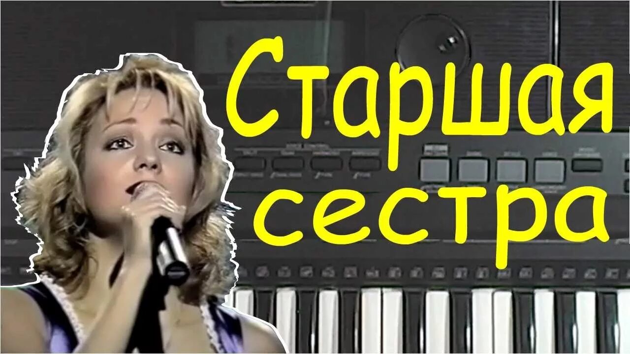 Песня буланова старшая сестра слушать. Сестра Татьяны булановой. Сестра Тани булановой. Старшая сестра булановой фото.