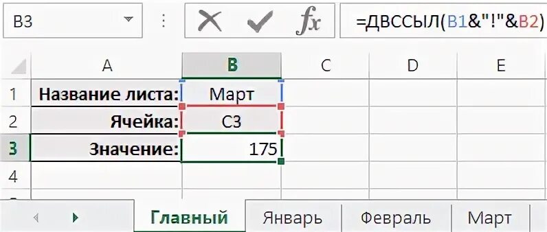 В excel ссылка d 3. Функция двссыл в excel. амперсанд в эксель. амперсанд в формулах excel. двссыл в excel примеры.