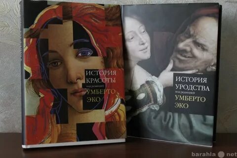 История красоты