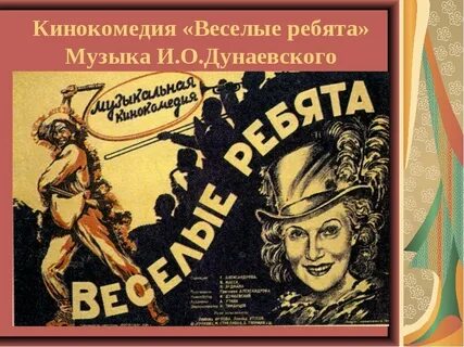 Комедия 30 лет