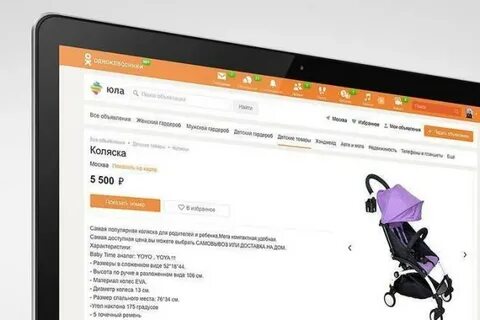 Юла новосибирск частные объявления