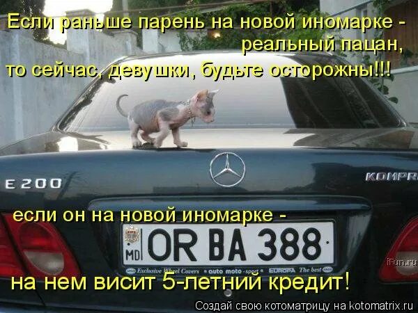 Та та та на новой иномарке