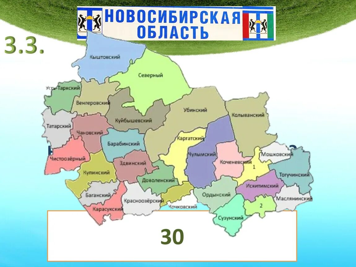 Новосибирск нсо область. Новосибирск нсо область. Новосибирск нсо область. Новосибирск нсо область. Новосибирск нсо область.