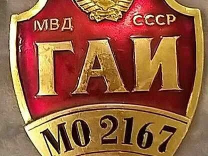 Авито гаи