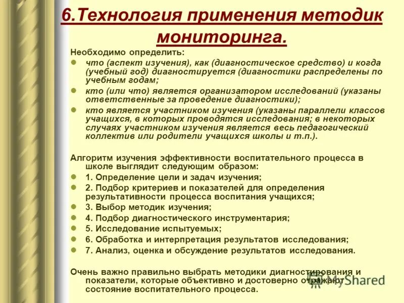 Биоразнообразие. Для работы мониторинга необходимо. Для работы мониторинга необходимо. Такие показатели как. Для работы мониторинга необходимо.