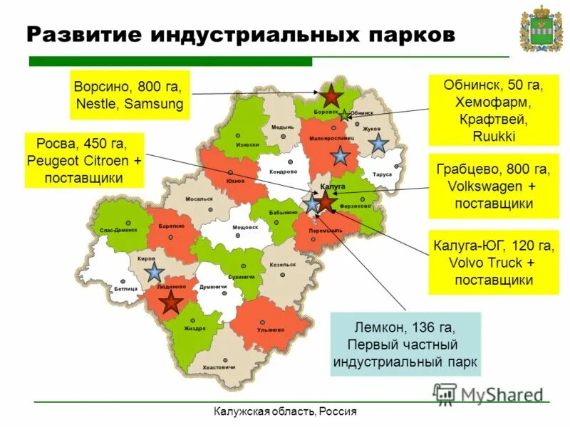 Сколько лет калужской области