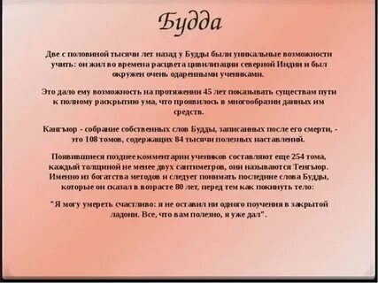 Время буда текст
