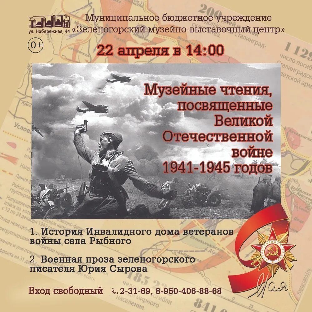 21 апреля дата в истории. 22 апреля 1945.