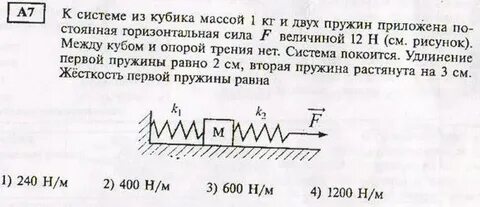 Два кубиками массами 1 и 3