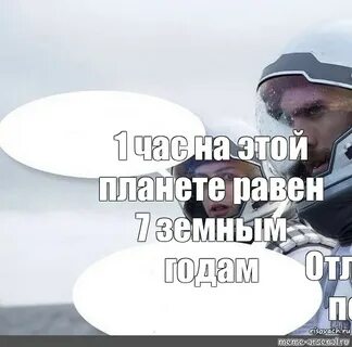 На этой планете очень опасно