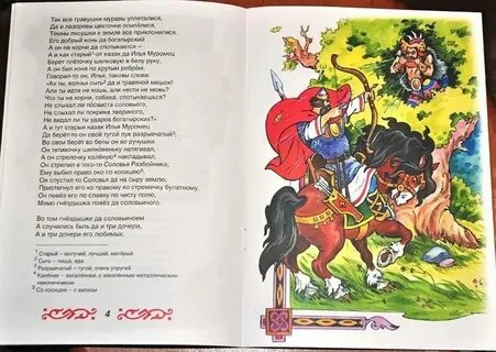 Разбойник сказка читать