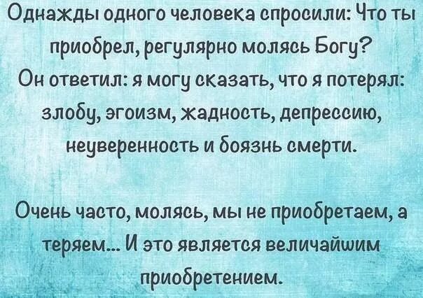 Однажды Бог сказал человеку. Однажды человек спросил у Бога. Человек спрашивает у Бога. Бедный человек спросил у Бога. Как к тебе относятся твои дети