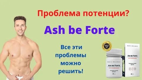 Повышение потенции отзывы