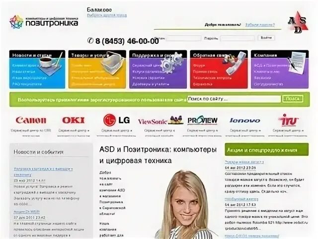 Интернет магазин озерск