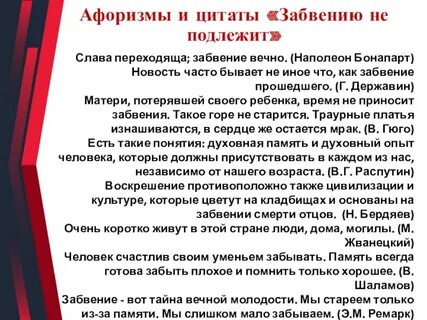 Безвестность