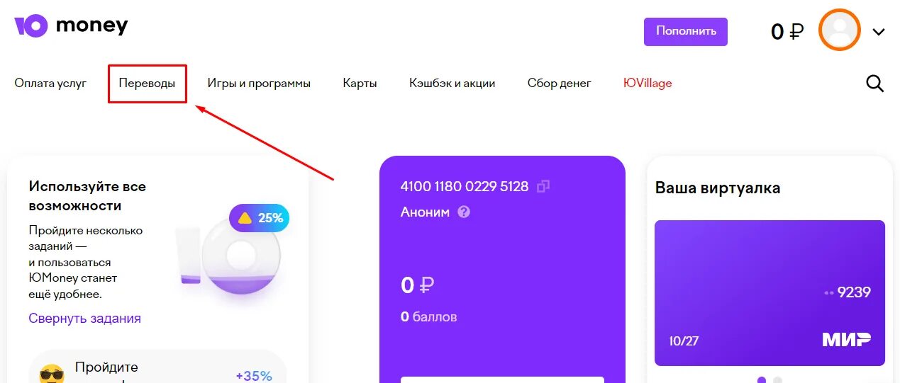Как отключить юмани. Как отключить юмани