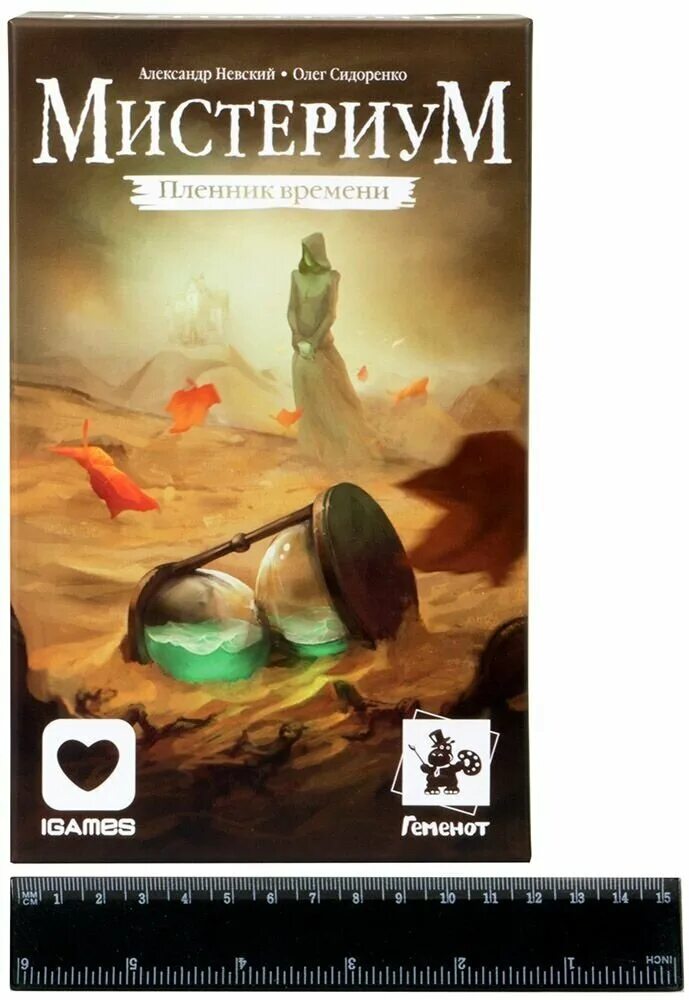 настольная игра мистериум. пленники времени. настольная игра мистериум. мистериум дополнение. мистериум.