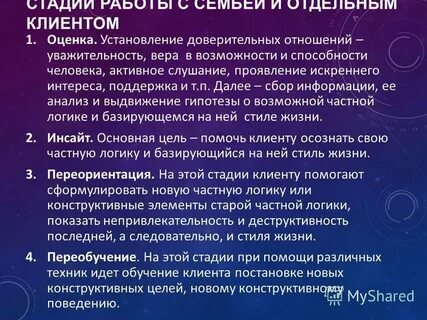 Доверительный тон в общении с клиентами