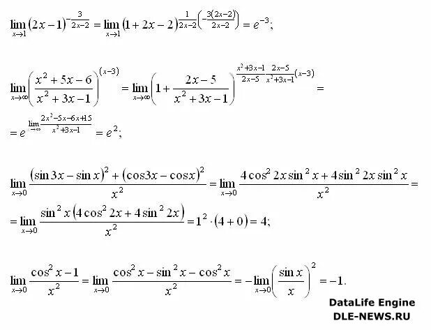 Предел Lim x->2 2x^2 -3x+4. Lim предел - 1 x3+1/2(x2-1). Вычислить предел ((2x)/(1+2x))^(-4x). Lim x2+x-2/x-1 предел x. X 4x 25 15