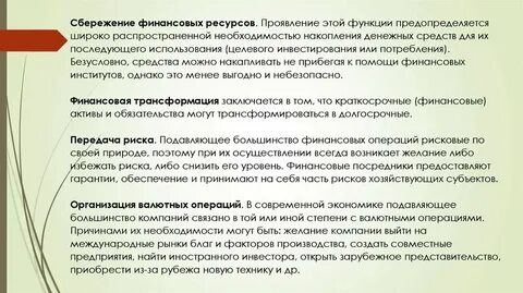 Введение финансовые ресурсы