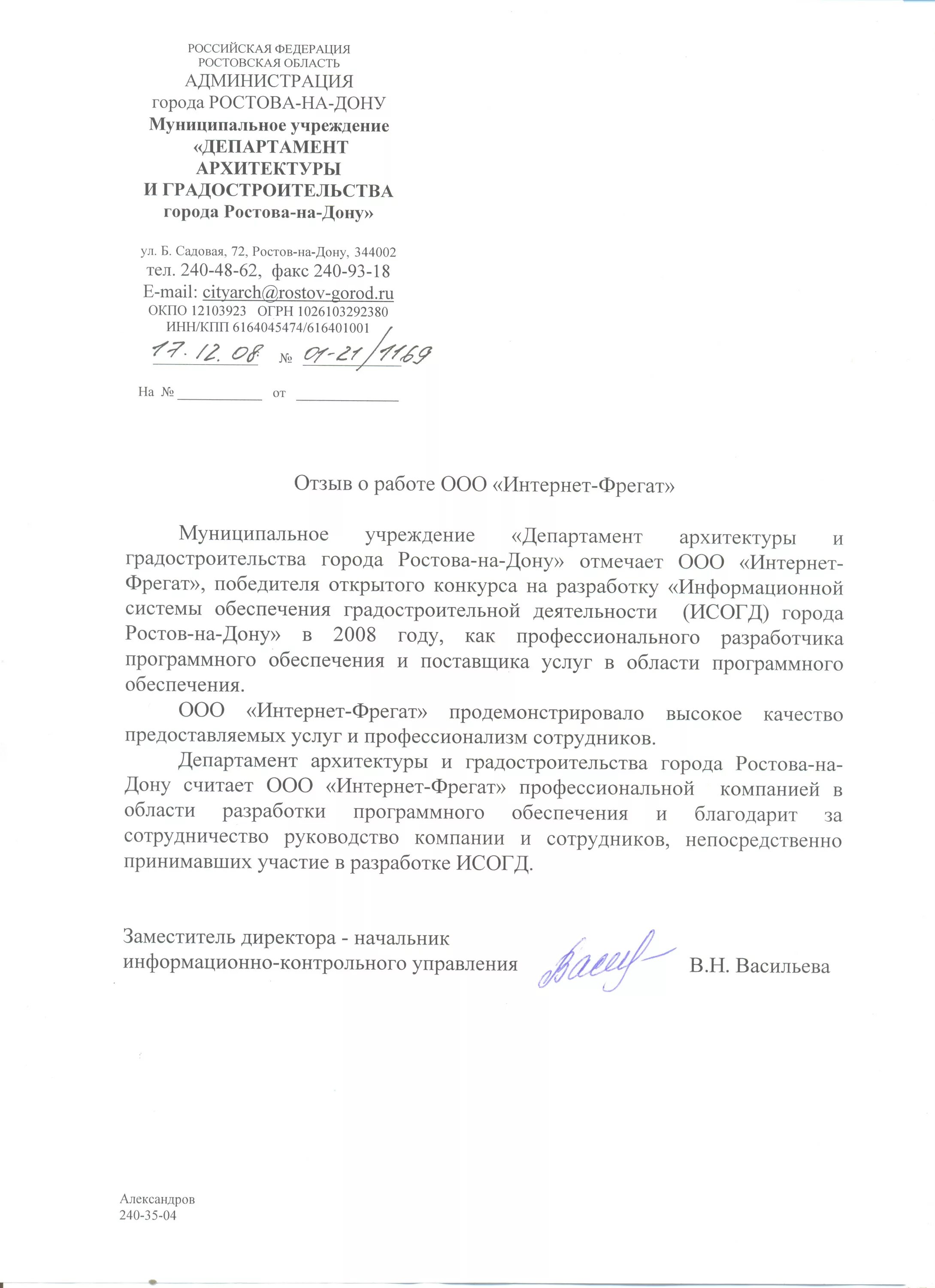 Департамент архитектуры и градостроительства ростов. Департамент архитектуры екатеринбург. Липецк департамент градостроительства и архитектуры. Департамент архитектуры. Департамент архитектуры города севастополя.