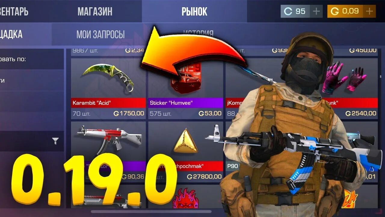 Приватка v2 Standoff 2 2.0. Приватка Standoff 2 v 2. Privatka v 2 стандофф. Standoff 2 v2 последняя версия приватка. Приватный стендофф последняя версия