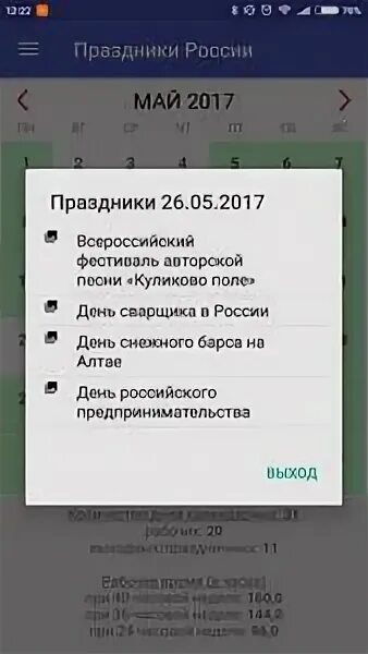 Простой календарь - Google Play ilovalari