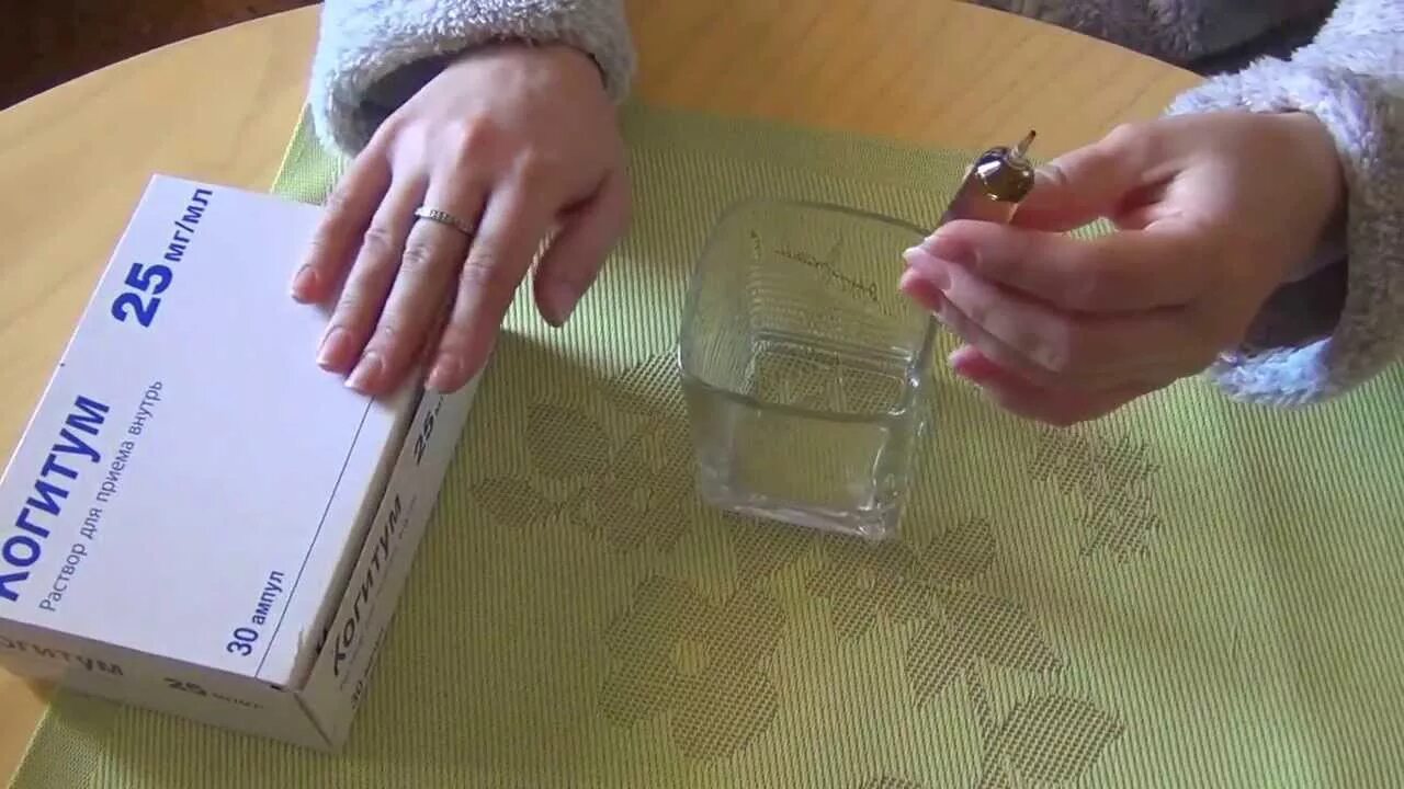 Когитум до еды или после. Ампулы для речи для детей. когитум 5 мл для детей. когитум для детей при задержке. когитум флакон.
