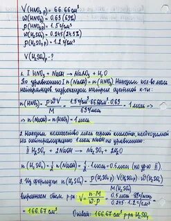 Нейтрализация раствора серной кислоты