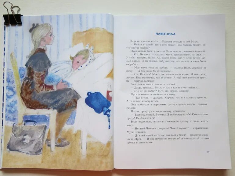 Мам я король анекдот. Читать рассказ мне больно мама. Читать рассказ мне больно мама. Мама мне больно. Произведения о маме для детей.