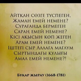 Менің әпкем таяқшаны жеңіме тығып алды.